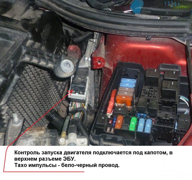 Установка кнопки старт/стоп на Весту