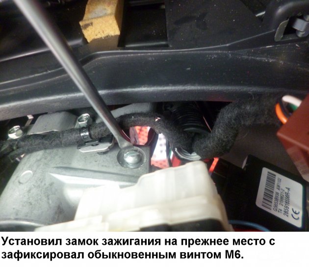 Установка кнопки старт/стоп на Весту