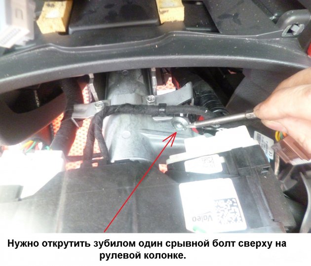 Установка кнопки старт/стоп на Весту