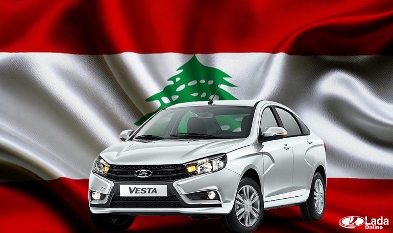 Начались продажи Лада Веста в Ливане, объявлена цена