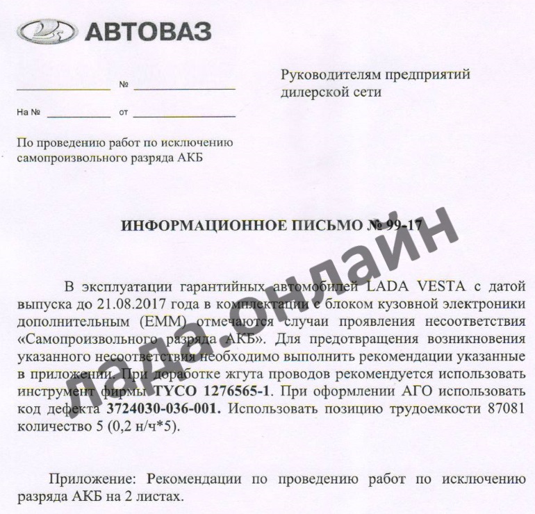 Разрядился аккумулятор на новом автомобиле, заменят ли его по гарантии?