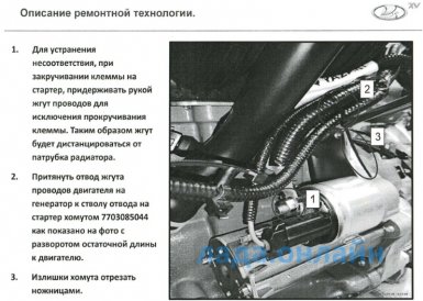 Предписание «Перетирание шланга СОД о жгут проводов на Lada XRAY»