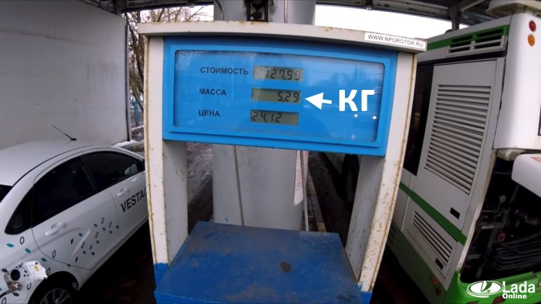 Заправляют газ в кг