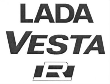 У Lada Vesta появится две новых модификации: LADA Vesta R и LADA Vesta S line