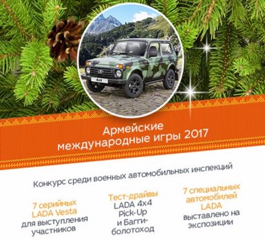 Достижения LADA в иллюстрациях