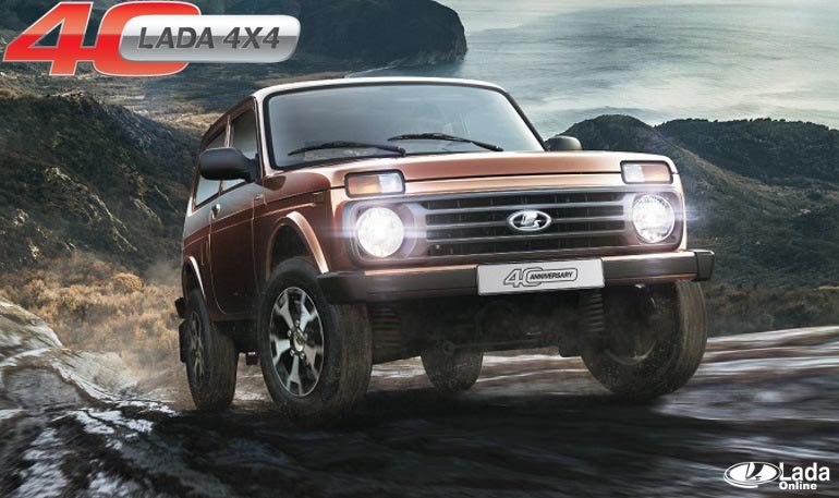 Lada 4x4 «Anniversary» больше недоступна для заказа