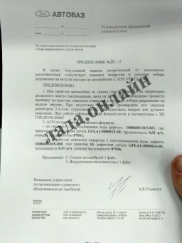 АВТОВАЗ отзывает Lada Vesta CNG для доработки впускного коллектора двигателя