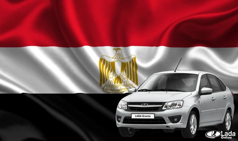 АВТОВАЗ возобновил сборку Lada Granta в Египте