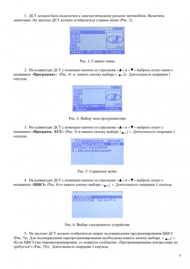 Как перепрошить ЦБКЭ