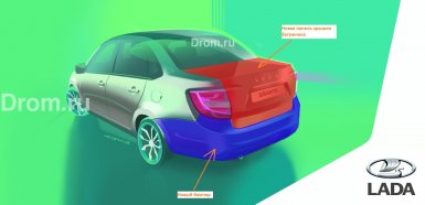Какой будет обновленная Lada Granta