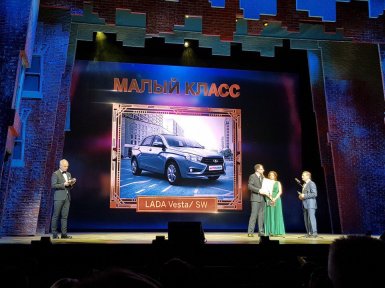 Малый класс – LADA Vesta/SW