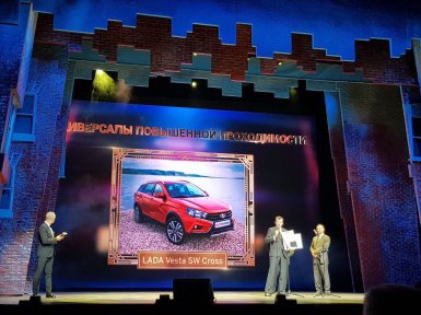 Универсалы повышенной проходимости – LADA VESTA SW CROSS