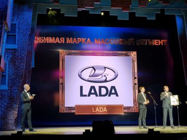 «Любимая марка. Массовый сегмент» - LADA