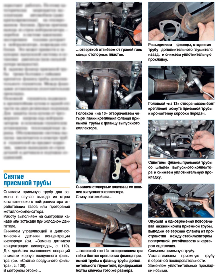 Снятие и установка выпускного коллектора на LADA 4x4
