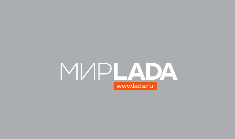 Видеожурнал «Мир LADA» за май 2018 года