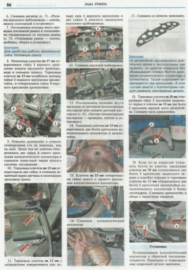 Снятие и установка выпускного коллектора на LADA Granta, Lada Kalina