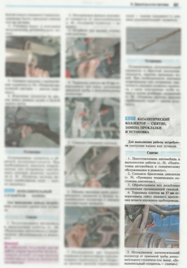 Снятие и установка выпускного коллектора на LADA Granta, Lada Kalina