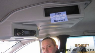 Потолочная консоль для Lada Largus