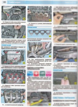 Снятие и установка выпускного коллектора на LADA Largus