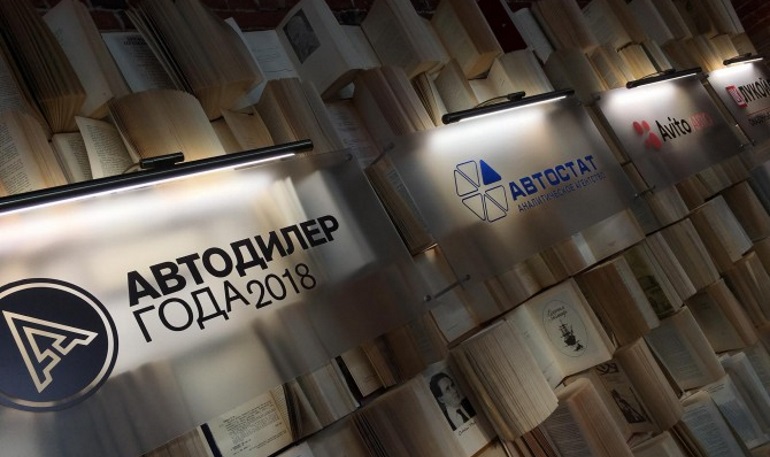 В рейтинг «АВТОДИЛЕР ГОДА – 2018» попали дилеры LADA