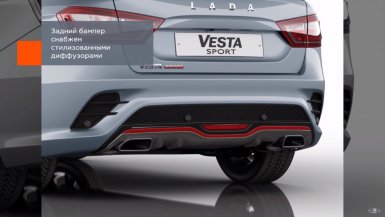 Обзор Lada Vesta Sport