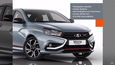 Обзор Lada Vesta Sport