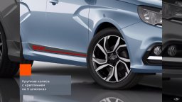 Обзор Lada Vesta Sport