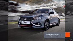Обзор Lada Vesta Sport