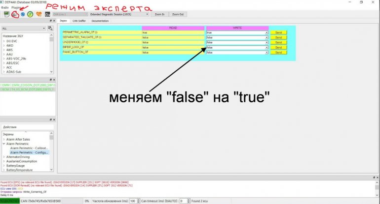 Активация функции звукового сигнала при включении/выключении штатной сигнализации на Lada Vesta и XRAY