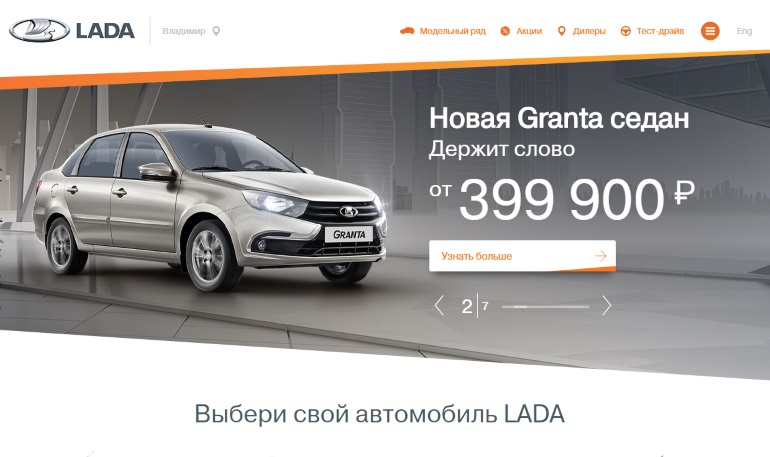 АВТОВАЗ изменил философию бренда и придумал новый слоган