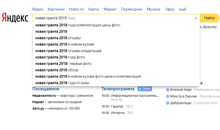 Новая Lada Granta попала в ТОП запросов Яндекса в 2018 году