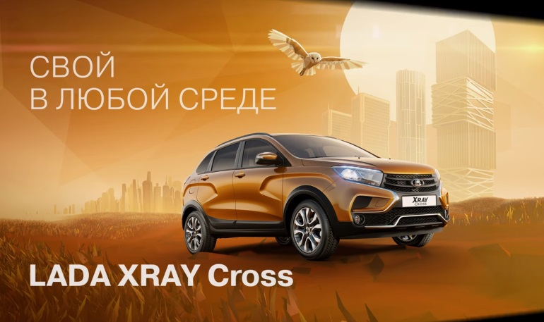 АВТОВАЗ выпустил очередной рекламный видеоролик про Lada XRAY Cross