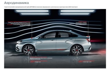 презентация lada vesta sport