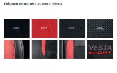 презентация lada vesta sport