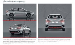 презентация lada vesta sport