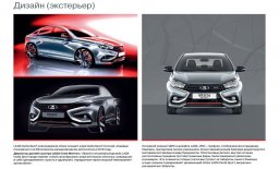 презентация lada vesta sport