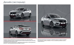 презентация lada vesta sport
