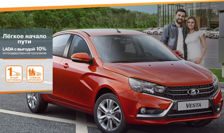 АВТОВАЗ возобновил госпрограммы «Первый/Семейный автомобиль»