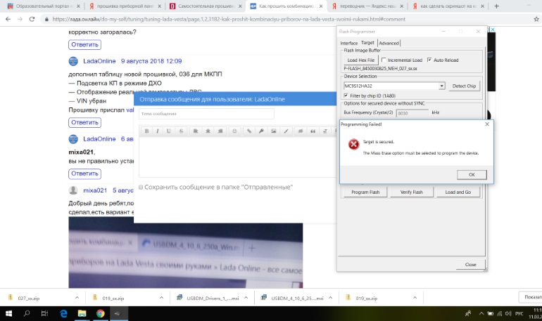 Ошибка во время прошивки приборной панели