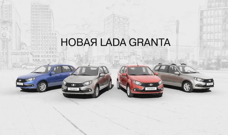 АВТОВАЗ изменил цены и комплектации Lada Granta FL