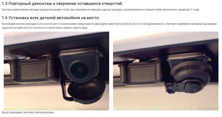 установка автоматической защиты камеры заднего вида для Lada Vesta