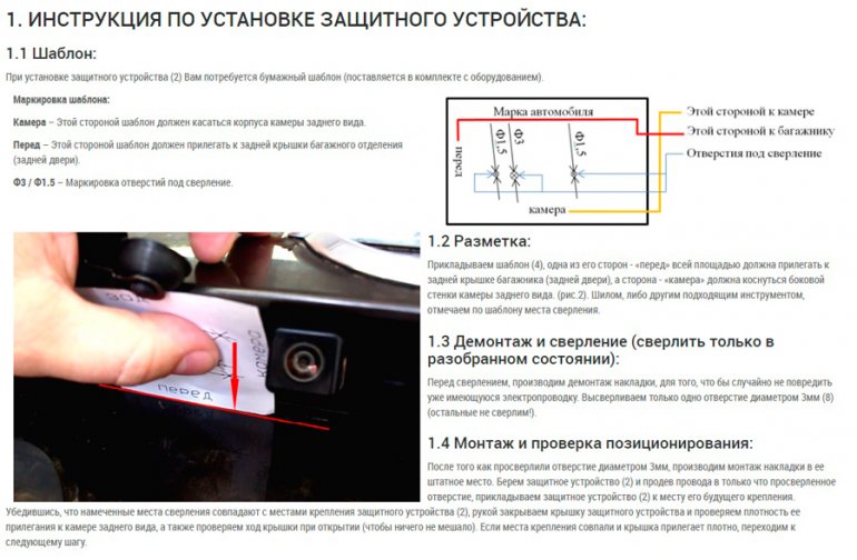 установка автоматической защиты камеры заднего вида для Lada Vesta