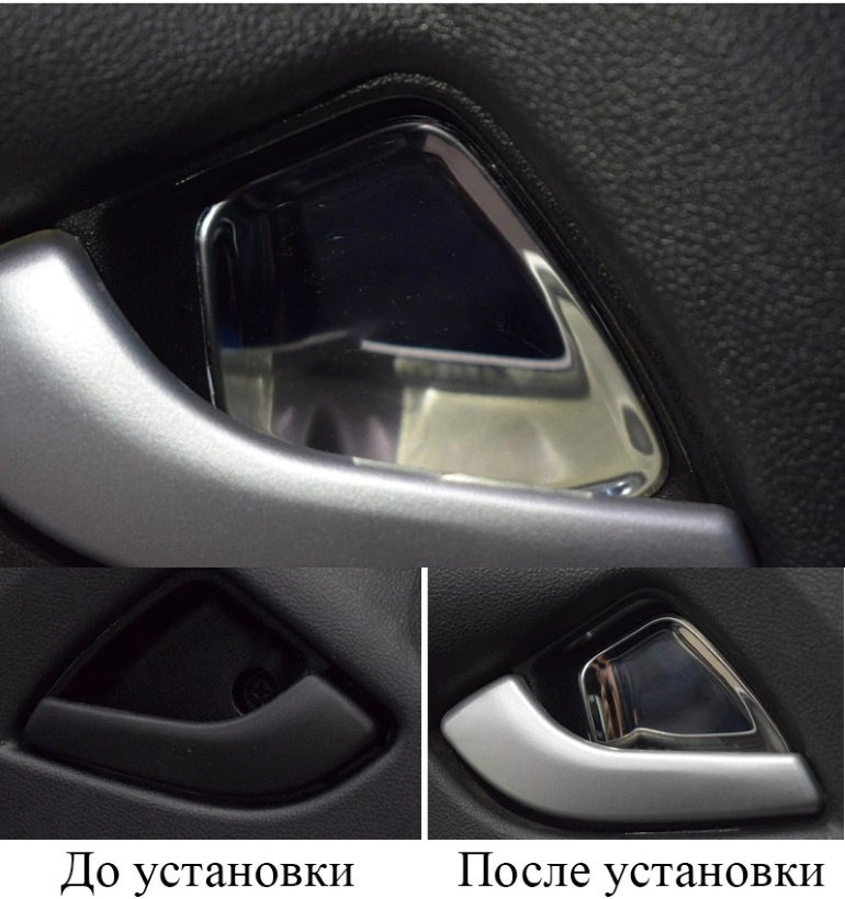 накладки под салонные ручки дверей Lada Granta/Kalina