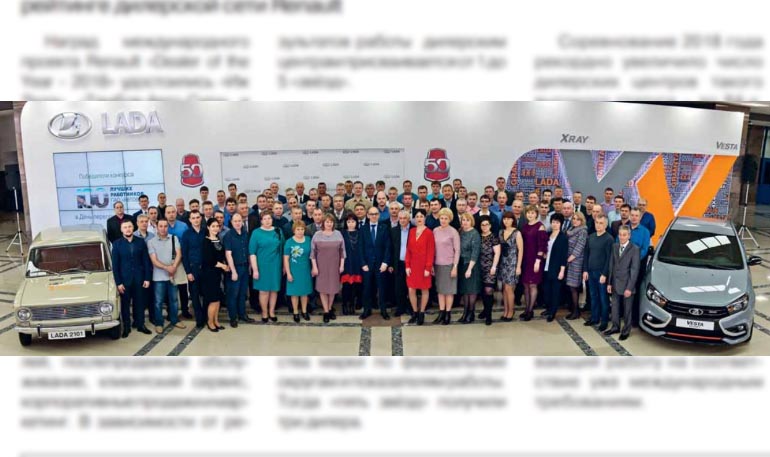 АВТОВАЗ наградил 100 лучших работников по итогам 2018 года