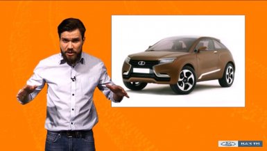 АВТОВАЗ рассказал, когда выйдет концепт-кар Lada 4x4 Vision