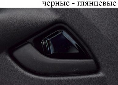 накладки под салонные ручки дверей Lada Granta/Kalina