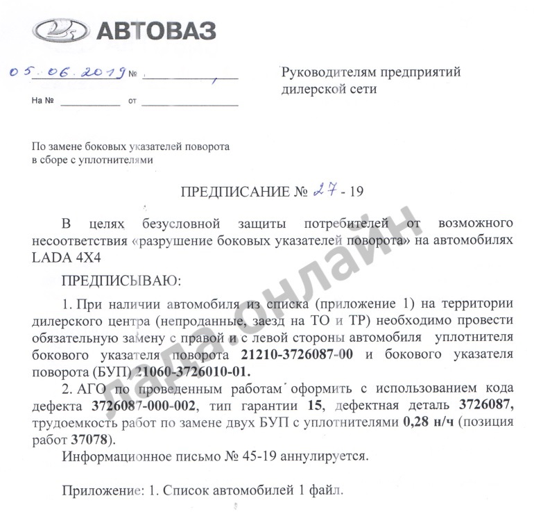 АВТОВАЗ меняет боковые указатели поворотов на Lada 4x4 из-за возможного разрушения