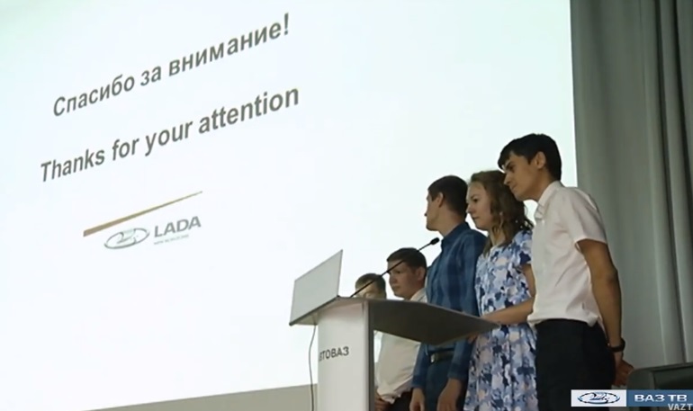 Молодые специалисты АВТОВАЗа представили свои идеи по развитию компании