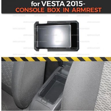 Органайзер для штатного подлокотника Lada Vesta