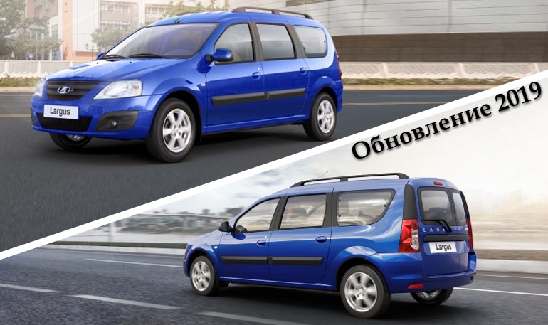 Обзор рестайлинга Lada Largus 2019 - главные особенности и отличия Обзор рестайлинга Lada Largus 2019 - главные особенности и отличия